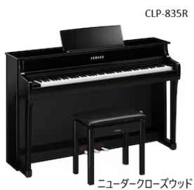 ヤマハ　クラビノーヴァ　CLP-835